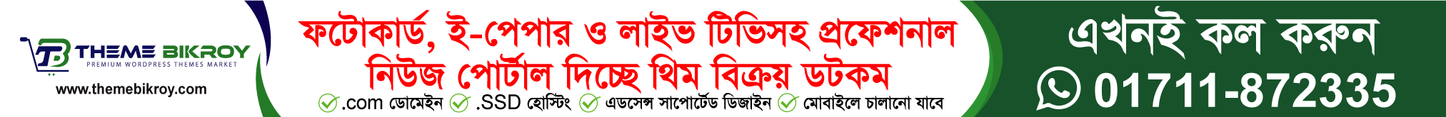 Ads Image